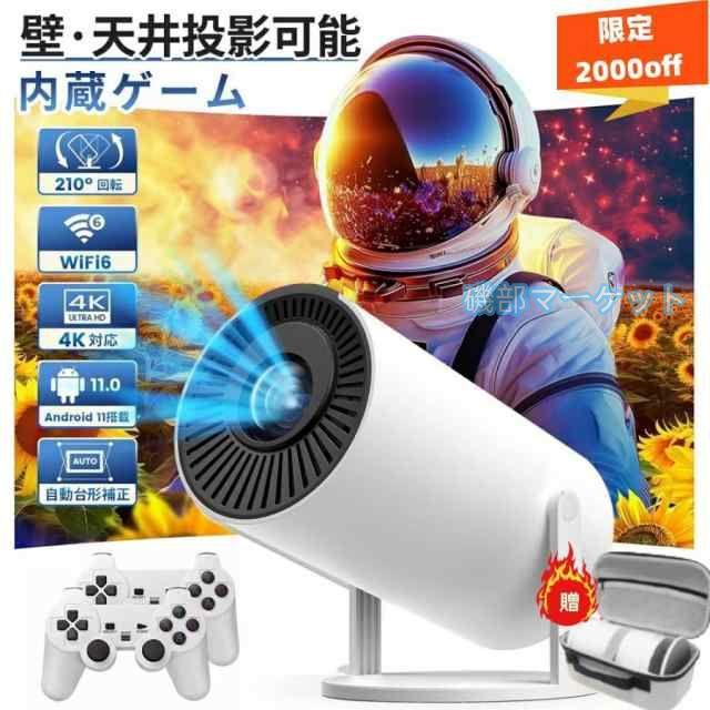 プロジェクター 最新発売 天井投影 本体 小型 家庭用 4K対応 高輝度 自動補正 Android 限定セール TV11.0 5G WiFi6 Bluetooth5.2 スピーカー