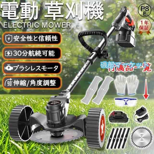 新品 電動芝刈り機 バッテリー2個付き