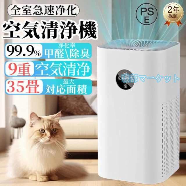 空気清浄機 最新発売 小型 卓上 花粉対策 ウイルス対策 35畳対応 uv除菌 PM2.5 浄化 限定セール ウイルスウイルス ニオイ カビ ペット オフィス 静音 脱臭 寝室 家庭用 2025