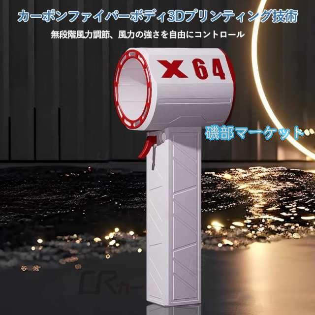 ブロワー ミニジェットファン 充電式 x64 ブロアー 小型 強力 洗車 花粉対策 庭掃除 雑草 除草除雪 暴風強力 除塵 掃除機 手持ちブロワージェット ミニブロワー_10