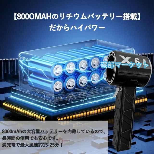 ブロワー ミニジェットファン 充電式 x64 ブロアー 小型 強力 洗車 花粉対策 庭掃除 雑草 除草除雪 暴風強力 除塵 掃除機 手持ちブロワージェット ミニブロワー_12