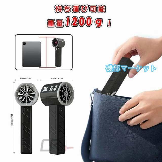 ブロワー ミニジェットファン 充電式 x64 ブロアー 小型 強力 洗車 花粉対策 庭掃除 雑草 除草除雪 暴風強力 除塵 掃除機 手持ちブロワージェット ミニブロワー_13