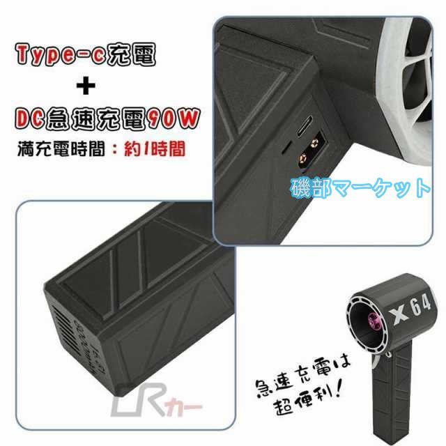 ブロワー ミニジェットファン 充電式 x64 ブロアー 小型 強力 洗車 花粉対策 庭掃除 雑草 除草除雪 暴風強力 除塵 掃除機 手持ちブロワージェット ミニブロワー_14