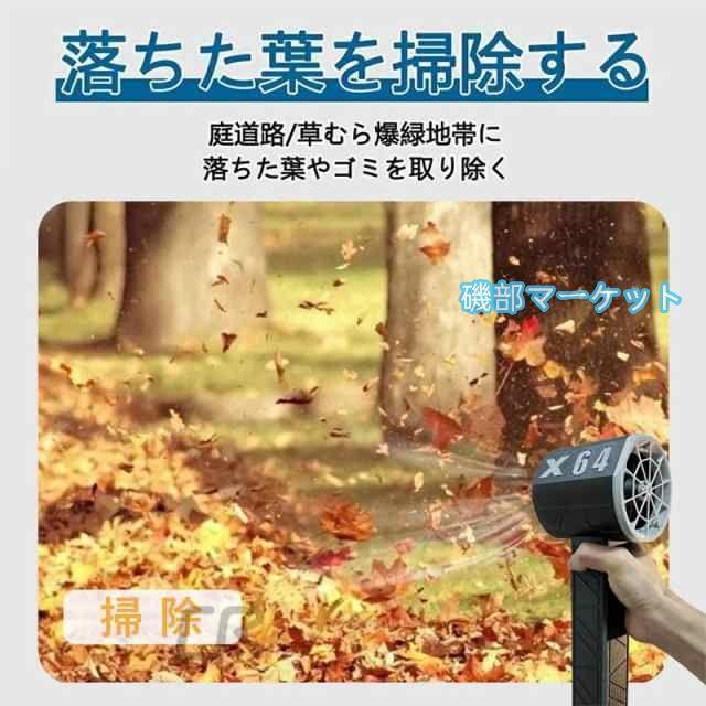 ブロワー ミニジェットファン 充電式 x64 ブロアー 小型 強力 洗車 花粉対策 庭掃除 雑草 除草除雪 暴風強力 除塵 掃除機 手持ちブロワージェット ミニブロワー_4