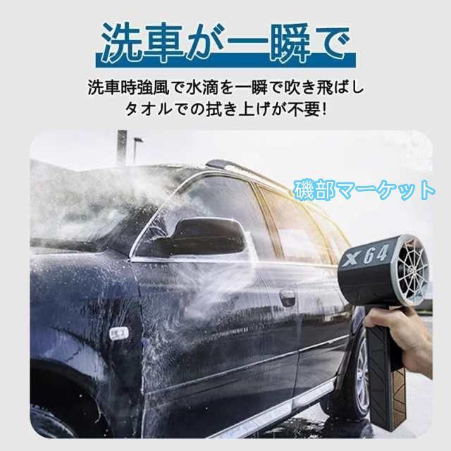 ブロワー ミニジェットファン 充電式 x64 ブロアー 小型 強力 洗車 花粉対策 庭掃除 雑草 除草除雪 暴風強力 除塵 掃除機 手持ちブロワージェット ミニブロワー_5