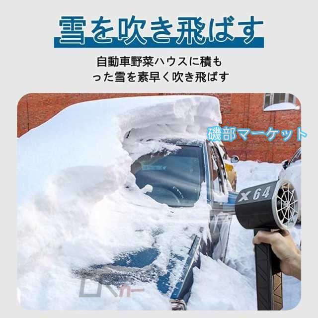 ブロワー ミニジェットファン 充電式 x64 ブロアー 小型 強力 洗車 花粉対策 庭掃除 雑草 除草除雪 暴風強力 除塵 掃除機 手持ちブロワージェット ミニブロワー_6