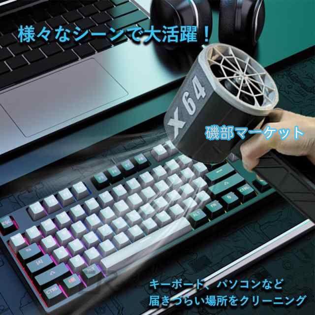 ブロワー ミニジェットファン 充電式 x64 ブロアー 小型 強力 洗車 花粉対策 庭掃除 雑草 除草除雪 暴風強力 除塵 掃除機 手持ちブロワージェット ミニブロワー_7