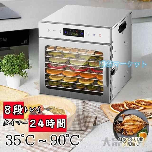 フードドライヤー 最新発売 食品乾燥機 野菜乾燥機 8層 18層大容量 電気食品脱水機 フードドライヤー ドライフルーツメーカー ステンレス鋼 限定セール タイマー付き 温度調節