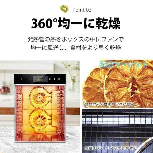 フードドライヤー 最新発売 食品乾燥機 野菜乾燥機 8層 18層大容量