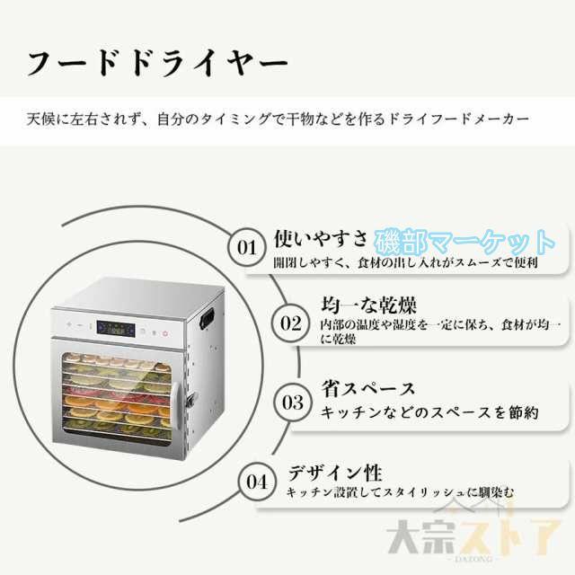 フードドライヤー 最新発売 食品乾燥機 野菜乾燥機 8層 18層大容量