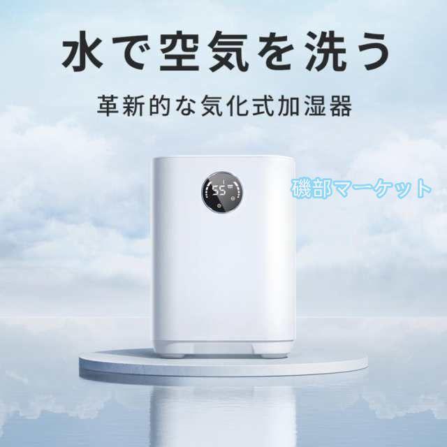 加湿器 最新発売 気化式加湿器 大容量 4L 最大18畳対応 4