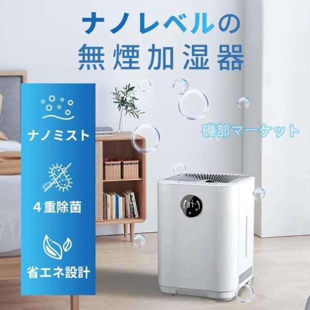 加湿器 最新発売 気化式加湿器 大容量 4L 最大18畳対応 4
