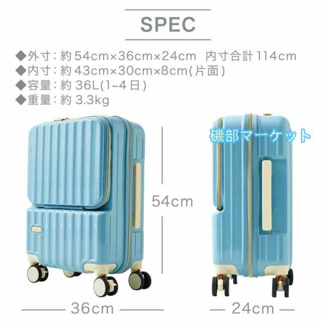 スーツケース フロントオープン 機内持ち込み s usb 充電 ストッパー キャリーケース 軽量 TSAロック 2泊3日 小型 キャリーバッグ 前開き TY2308_1