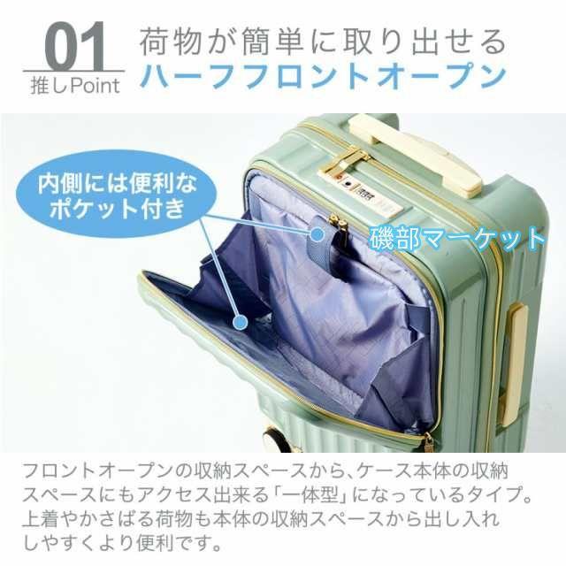 スーツケース フロントオープン 機内持ち込み s usb 充電 ストッパー キャリーケース 軽量 TSAロック 2泊3日 小型 キャリーバッグ 前開き TY2308_12