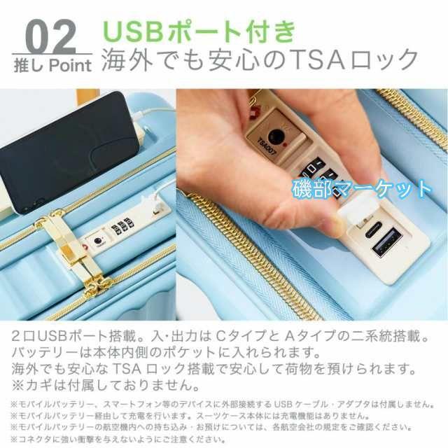 スーツケース フロントオープン 機内持ち込み s usb 充電 ストッパー キャリーケース 軽量 TSAロック 2泊3日 小型 キャリーバッグ 前開き TY2308_13