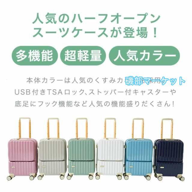スーツケース フロントオープン 機内持ち込み s usb 充電 ストッパー キャリーケース 軽量 TSAロック 2泊3日 小型 キャリーバッグ 前開き TY2308_8