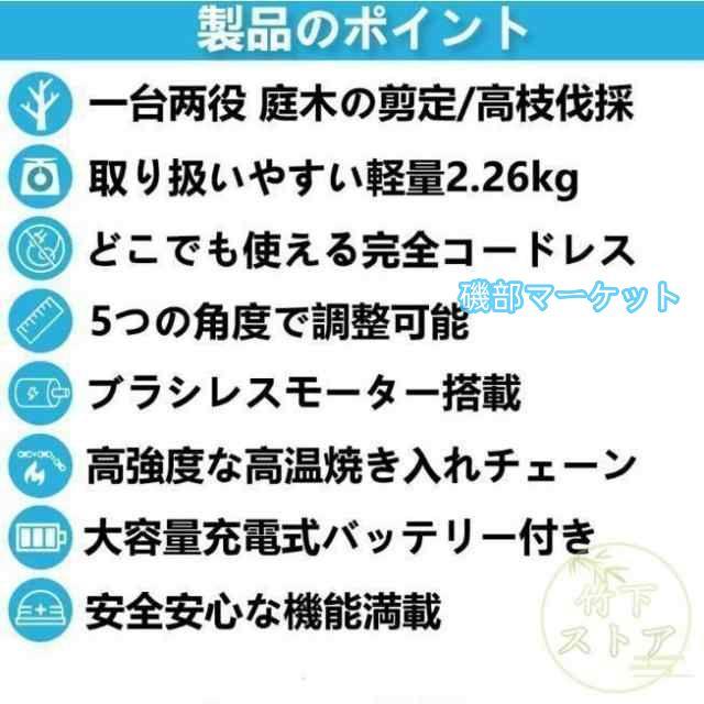 【伸縮ポール付き】 高枝チェーンソー チェーンソー 充電式 6インチ マキタ バッテリー互換 電動ノコギリ 安全ロック 高速切断 木工切断 家庭用 女性_13