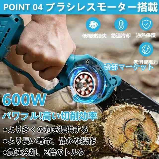 【伸縮ポール付き】 高枝チェーンソー チェーンソー 充電式 6インチ マキタ バッテリー互換 電動ノコギリ 安全ロック 高速切断 木工切断 家庭用 女性_4