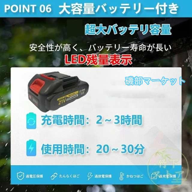 【伸縮ポール付き】 高枝チェーンソー チェーンソー 充電式 6インチ マキタ バッテリー互換 電動ノコギリ 安全ロック 高速切断 木工切断 家庭用 女性_6
