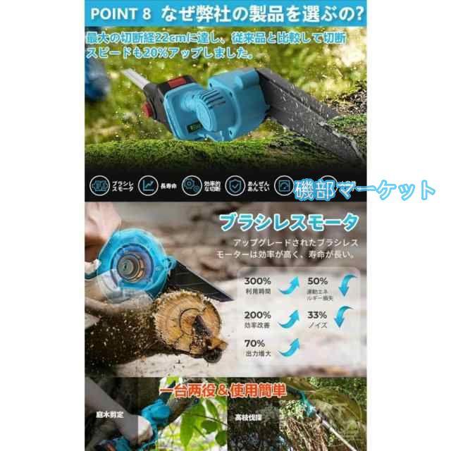 【伸縮ポール付き】 高枝チェーンソー チェーンソー 充電式 6インチ マキタ バッテリー互換 電動ノコギリ 安全ロック 高速切断 木工切断 家庭用 女性_8