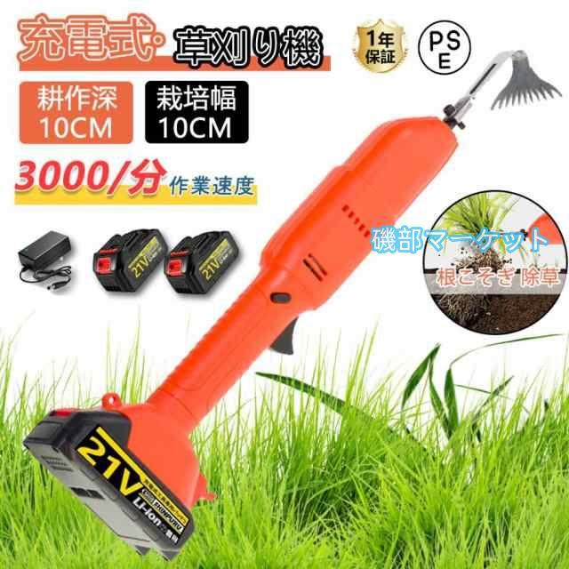 2025新登場 草刈り機 充電式 電動草取り機 電動 根こそぎ除草 バイブレーターコードレ ス 草刈機 草むしり 草取り ブラシレスモーター 草抜き機 雑草 除草 DIY
