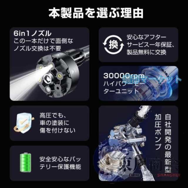 高圧洗浄機 最新発売 コードレス 充電式 マキタ バッテリー互換 強力 6IN1ノズル 8.0MPa 高圧洗浄 限定セール 軽量 低騒音 電動工具 家庭用 洗車 外壁掃除 2025新品