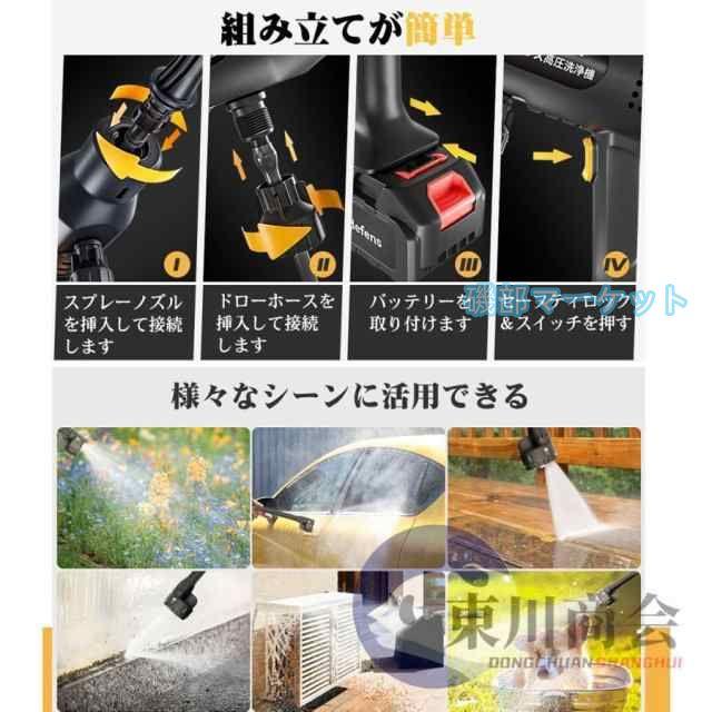 高圧洗浄機 最新発売 コードレス 充電式 マキタ バッテリー互換 強力 6IN1ノズル 8.0MPa 高圧洗浄 限定セール 軽量 低騒音 電動工具 家庭用 洗車 外壁掃除 2025新品