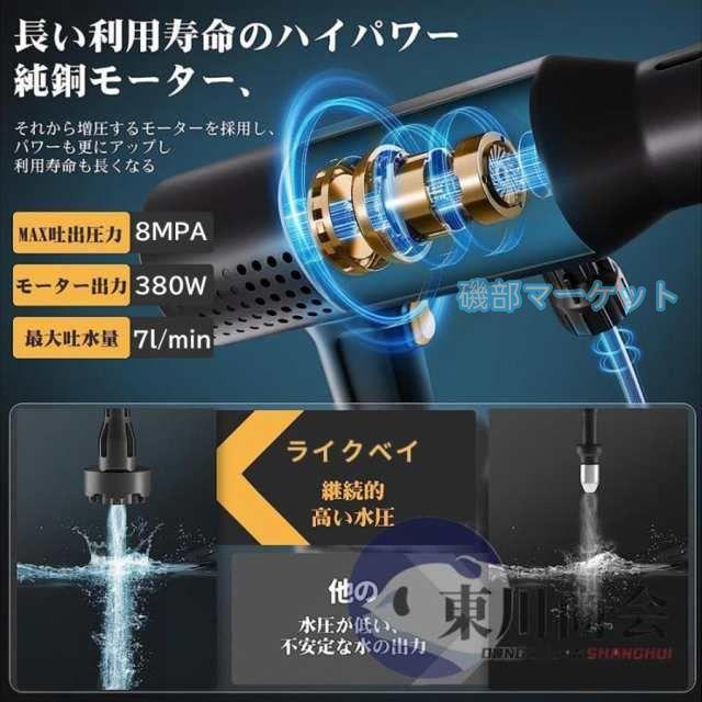 高圧洗浄機 最新発売 コードレス 充電式 マキタ バッテリー互換 強力 6IN1ノズル 8.0MPa 高圧洗浄 限定セール 軽量 低騒音 電動工具 家庭用 洗車 外壁掃除 2025新品