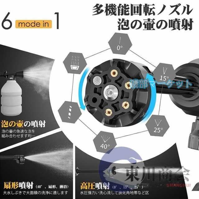 高圧洗浄機 最新発売 コードレス 充電式 マキタ バッテリー互換 強力 6IN1ノズル 8.0MPa 高圧洗浄 限定セール 軽量 低騒音 電動工具 家庭用 洗車 外壁掃除 2025新品