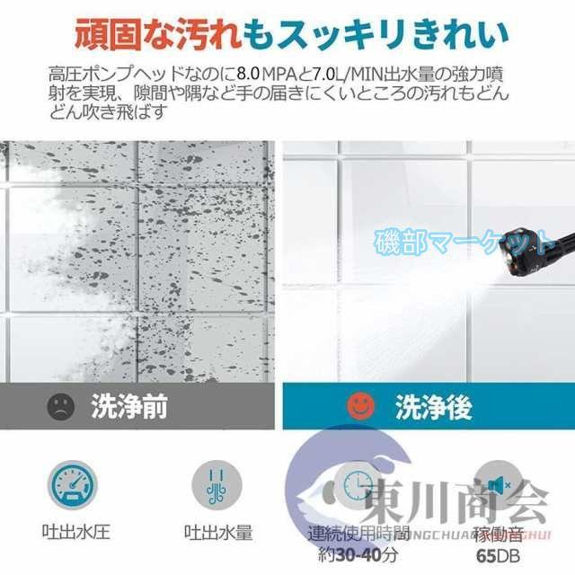 高圧洗浄機 最新発売 コードレス 充電式 マキタ バッテリー互換 強力 6IN1ノズル 8.0MPa 高圧洗浄 限定セール 軽量 低騒音 電動工具 家庭用 洗車 外壁掃除 2025新品