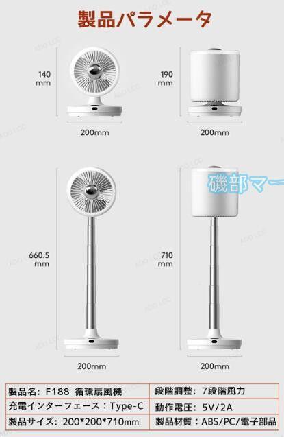 扇風機 最新発売 卓上 LEDライト付き 循環扇風機 ナイトライト 伸縮ロッド 扇風機 サーキュレーター リビング扇風機 限定セール ファン 伸縮可能 タイマー コードレス 首振り 省エネ 床置き/卓上両用 置き型 伸縮式 高さ調節_14