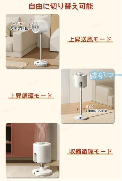 扇風機 最新発売 卓上 LEDライト付き 循環扇風機 ナイトライト 伸縮ロッド 扇風機 サーキュレーター リビング扇風機 限定セール ファン 伸縮可能 タイマー コードレス 首振り 省エネ 床置き/卓上両用 置き型 伸縮式 高さ調節_3