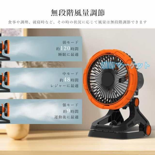 卓上扇風機 最新発売 クリップ 扇風機 サーキュレーター 首振り USB 充電式 20000ｍAh 静音 限定セール 卓上 扇風機 アウトドア扇風機 無段階調節 DCモーター 120時間稼働 LEDライト_4