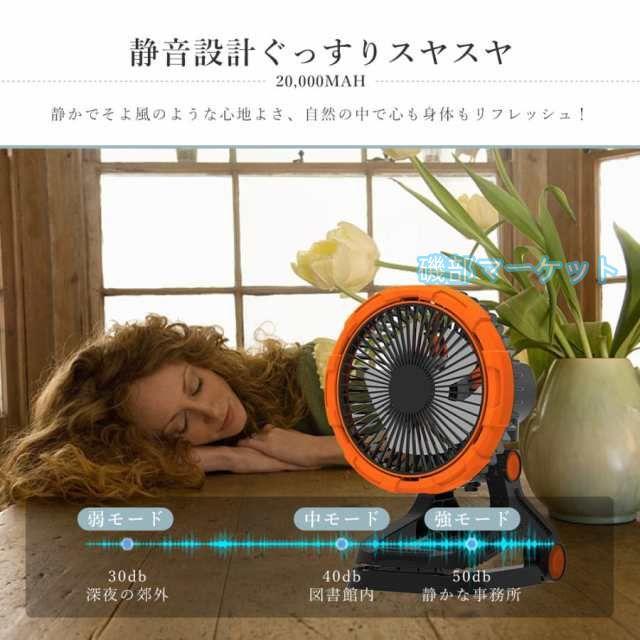 卓上扇風機 最新発売 クリップ 扇風機 サーキュレーター 首振り USB 充電式 20000ｍAh 静音 限定セール 卓上 扇風機 アウトドア扇風機 無段階調節 DCモーター 120時間稼働 LEDライト_5