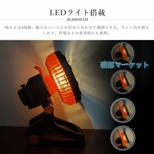 卓上扇風機 最新発売 クリップ 扇風機 サーキュレーター 首振り USB 充電式 20000ｍAh 静音 限定セール 卓上 扇風機 アウトドア扇風機 無段階調節 DCモーター 120時間稼働 LEDライト_6