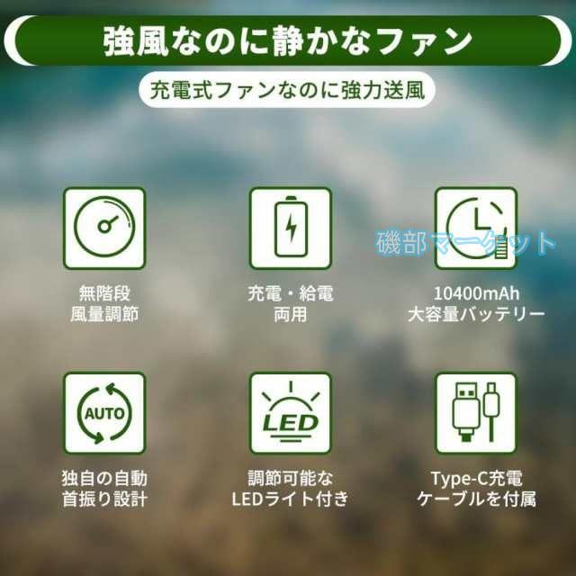 扇風機 最新発売 卓上 携帯扇風機 卓上USB扇風機 ミニ扇風機 大風量 10400mAh 大容量 強風 限定セール 車載 低騒音 軽量 充電式 キャンプ ピクニック テント_1