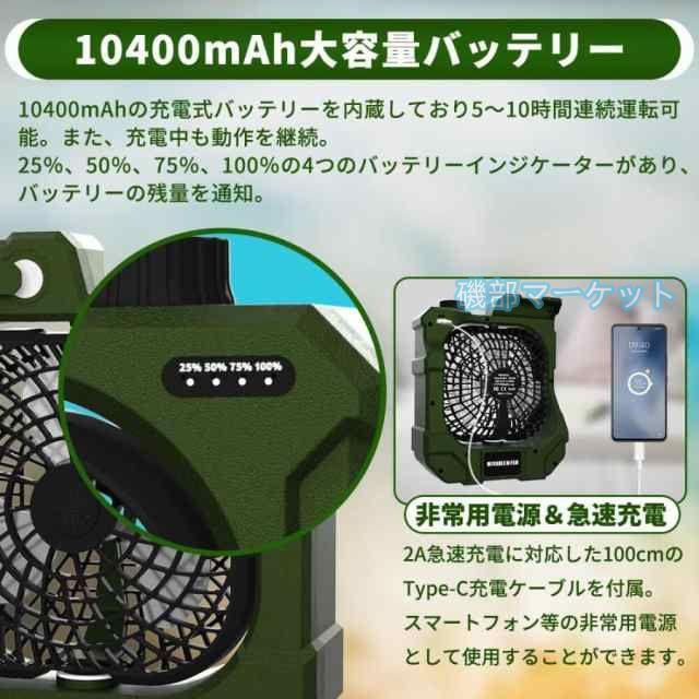 扇風機 最新発売 卓上 携帯扇風機 卓上USB扇風機 ミニ扇風機 大風量 10400mAh 大容量 強風 限定セール 車載 低騒音 軽量 充電式 キャンプ ピクニック テント_3