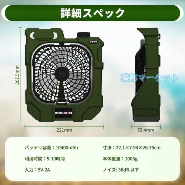 扇風機 最新発売 卓上 携帯扇風機 卓上USB扇風機 ミニ扇風機 大風量 10400mAh 大容量 強風 限定セール 車載 低騒音 軽量 充電式 キャンプ ピクニック テント_6