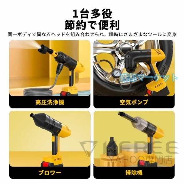 【1台4役】高圧洗浄機 最新発売 コードレス 充電式 多機能 電動空気入れ ブロワー 小型 掃除機 マキタバッテリー互換 限定セール 6in1 強力噴射 自吸タイプ 軽量 家庭用 2025最新_3