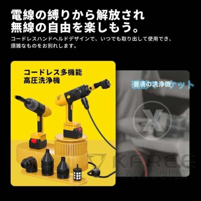 【1台4役】高圧洗浄機 最新発売 コードレス 充電式 多機能 電動空気入れ ブロワー 小型 掃除機 マキタバッテリー互換 限定セール 6in1 強力噴射 自吸タイプ 軽量 家庭用 2025最新_4