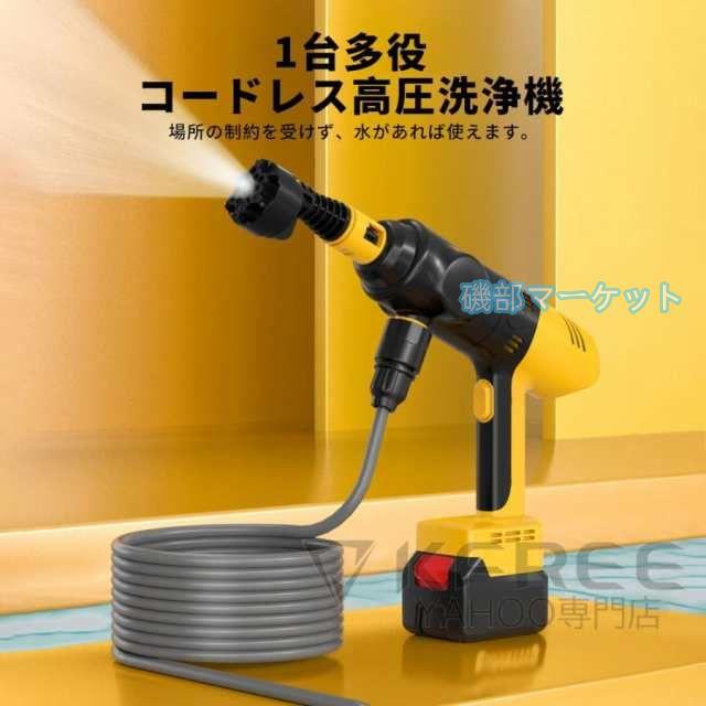 【1台4役】高圧洗浄機 最新発売 コードレス 充電式 多機能 電動空気入れ ブロワー 小型 掃除機 マキタバッテリー互換 限定セール 6in1 強力噴射 自吸タイプ 軽量 家庭用 2025最新_7