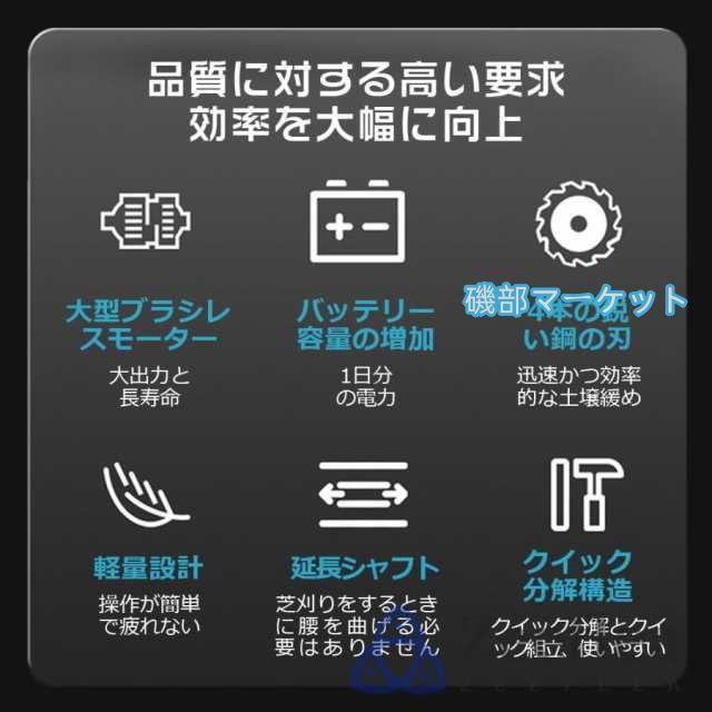 耕運機 耕うん機 電動耕運機 充電式 家庭用 充電式耕うん機 ミニ耕運機 コードレス 小型 種まき機 4 枚刃 強力 ハイパワー畑 菜園 耕す 農機具 耕運幅300mm 2025