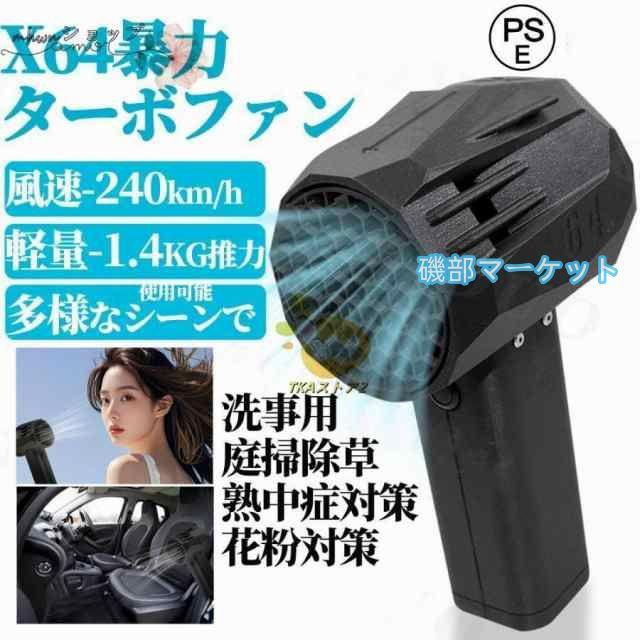 X64 ミニ 暴力ターボファン、 車用バイオレント ブロワー ターボジェットファン、 64mm ダクトファンブラシレスモーター送風機、 瞬間推力1.4kg/s 20W超高速充電