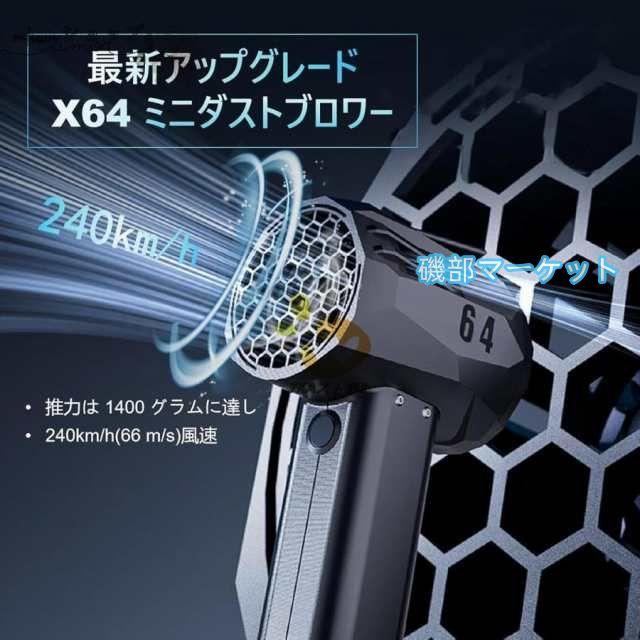 X64 ミニ 暴力ターボファン、 車用バイオレント ブロワー ターボジェットファン、 64mm ダクトファンブラシレスモーター送風機、 瞬間推力1.4kg/s 20W超高速充電_1