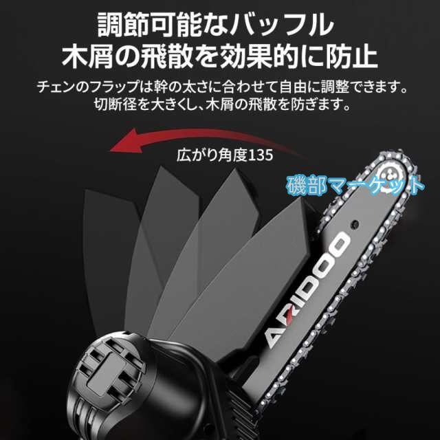 チェーンソー 充電式 大容量バッテリー付き マキタ コードレス