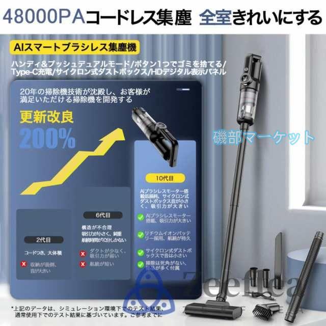 掃除機 最新発売 コードレス 充電式 ハンディクリーナー 48000pa 強力 