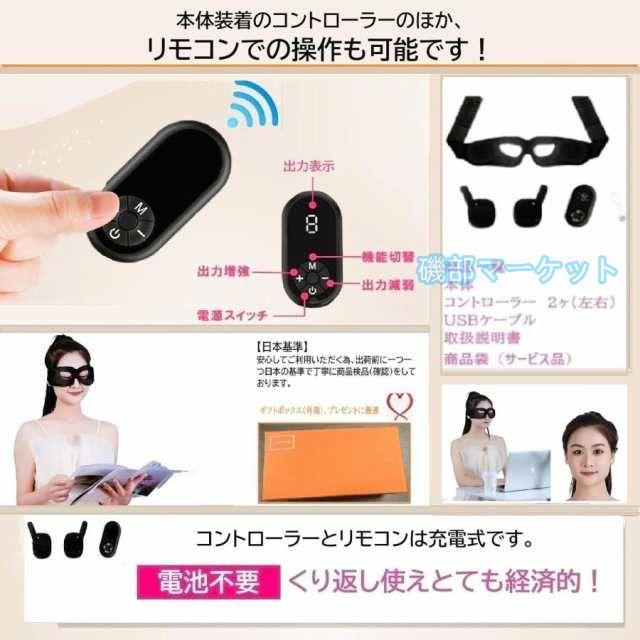 目元美顔器 最新発売 目元エステ 目元ケア 温熱 美容器 超音波 メディ