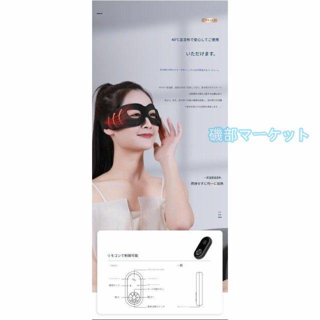 目元美顔器 最新発売 目元エステ 目元ケア 温熱 美容器 超音波 メディ