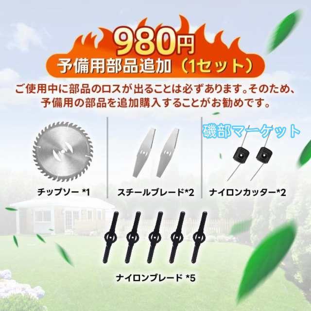 マキタ 互換 草刈機 充電式 コードレス マキタ バッテリー互換対応 草刈り機 21V 電動草刈機 家庭用 安全＆安心 女性 軽量 無線 静音 安全 多機能 2024強力型_1