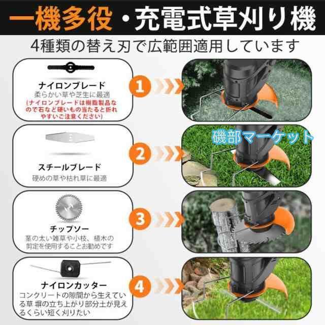 マキタ 互換 草刈機 充電式 コードレス マキタ バッテリー互換対応 草刈り機 21V 電動草刈機 家庭用 安全＆安心 女性 軽量 無線 静音 安全 多機能 2024強力型_11